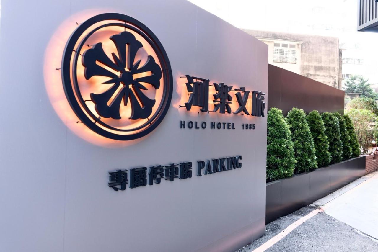 Holo Hotel Tainan Luaran gambar