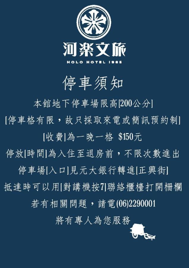 Holo Hotel Tainan Luaran gambar